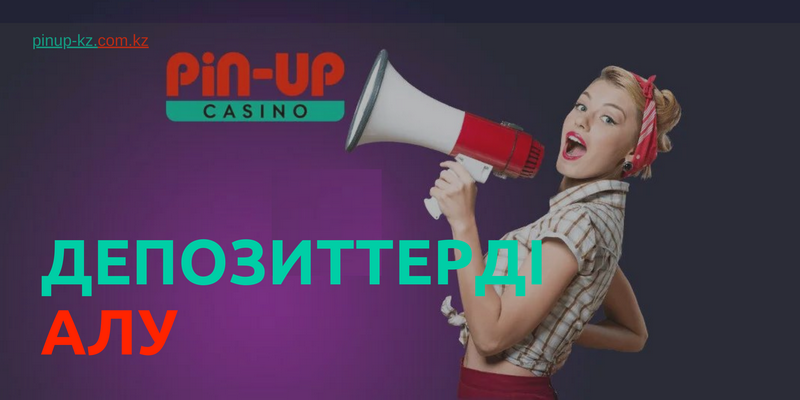 Краткая оценка казино Pin-Up в Казахстане